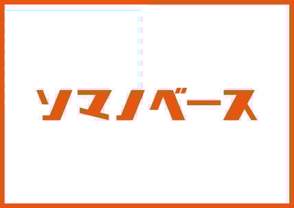 ソマノベース様 ロゴ