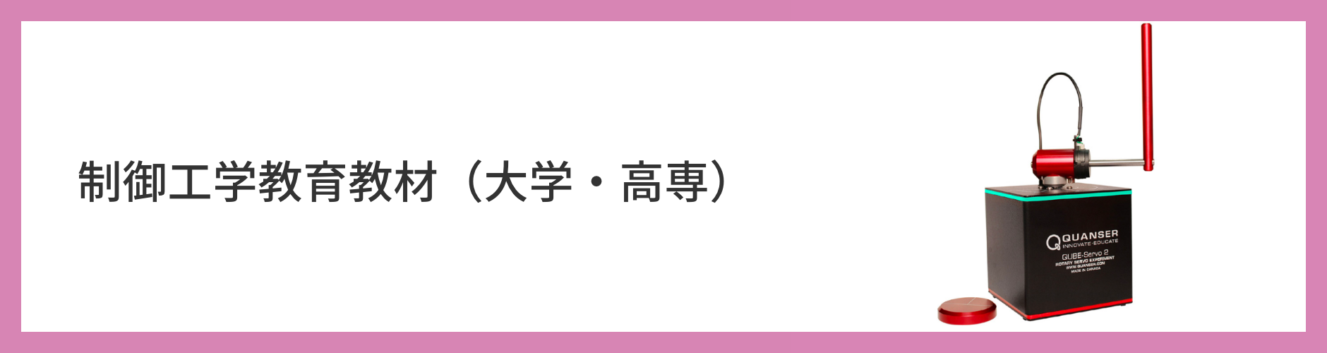 教育メイン