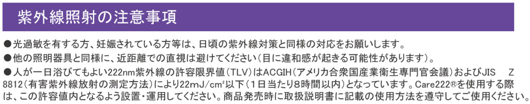 注意事項