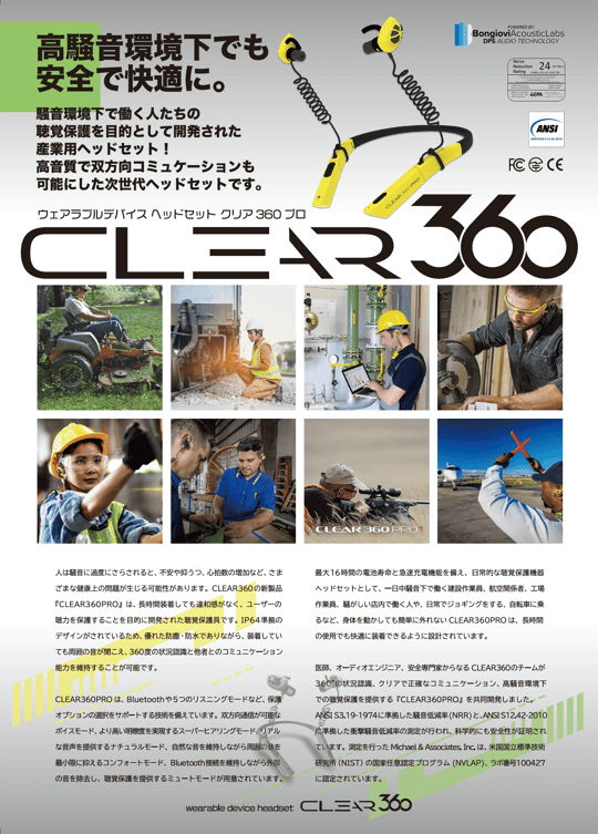CLEAR360PRO_A1