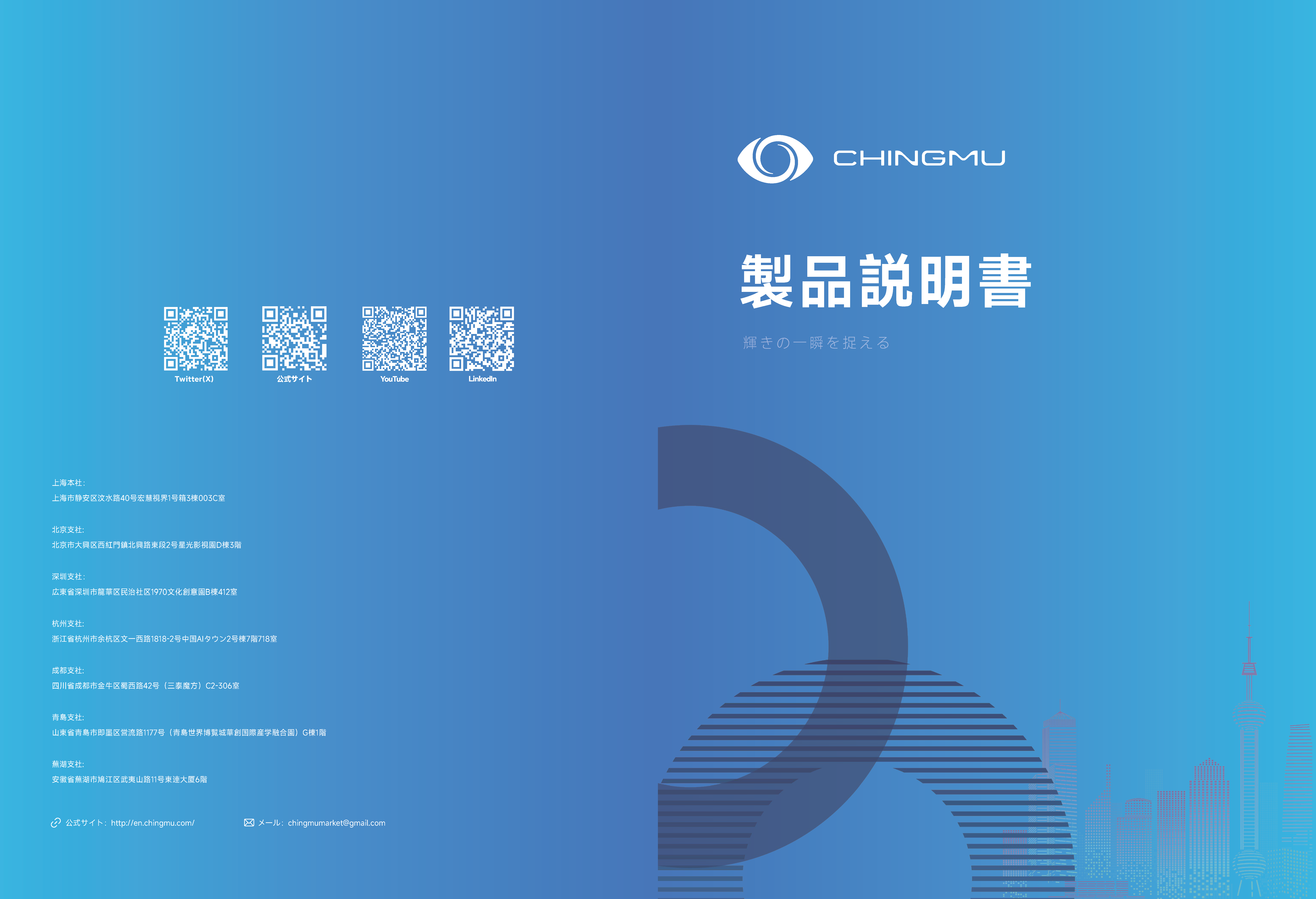 CHINGMU_ページ_01