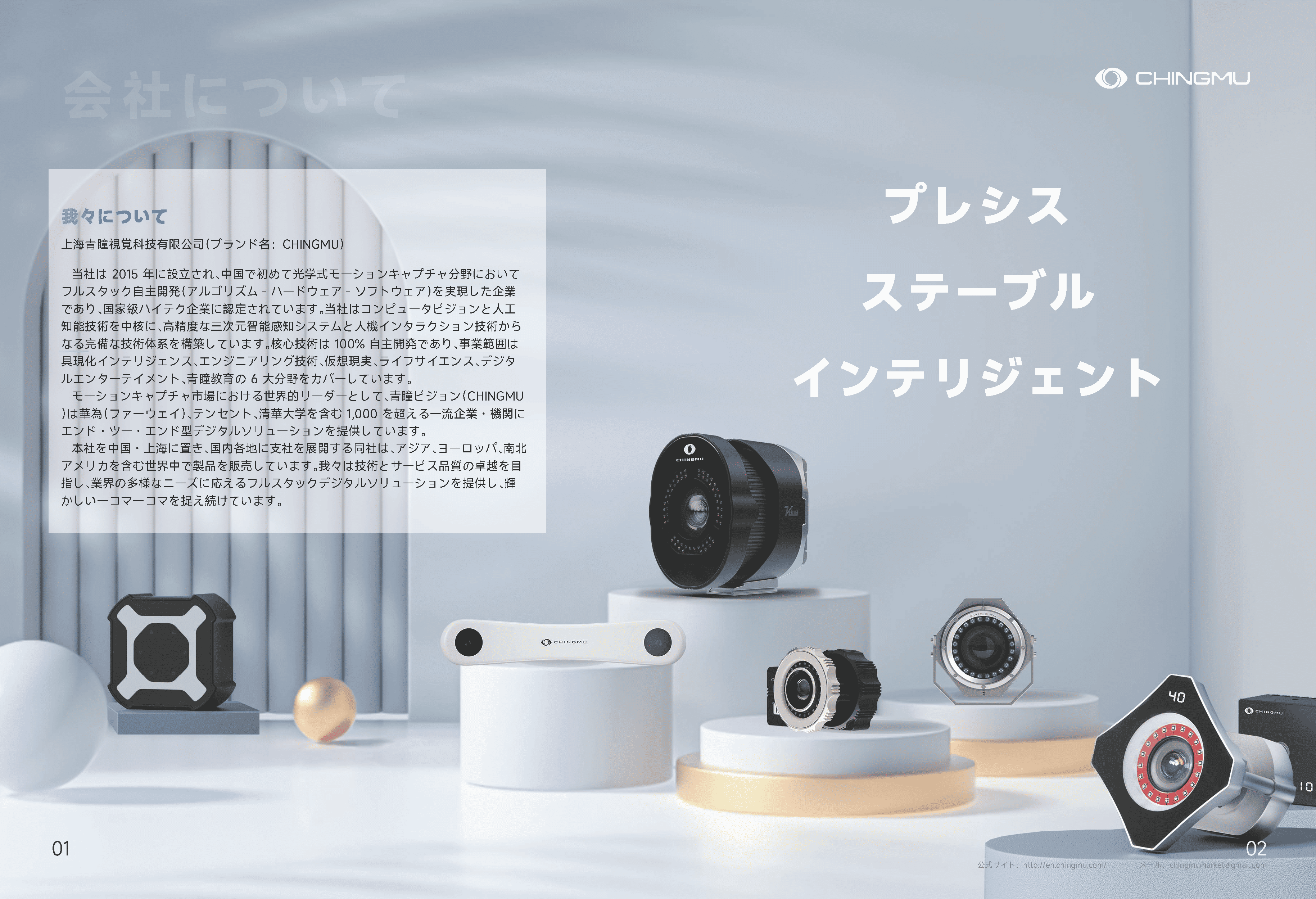 CHINGMU_ページ_02