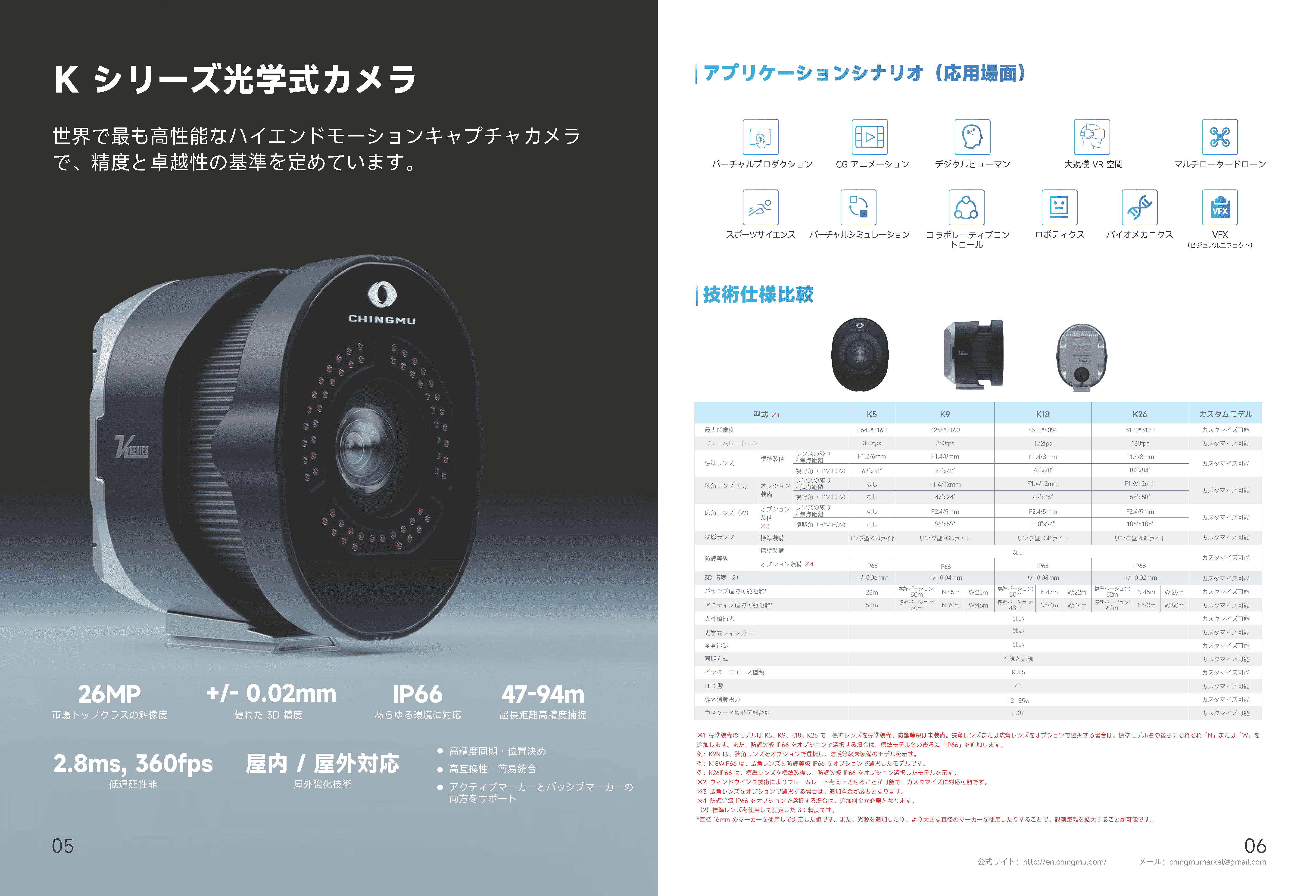 CHINGMU_ページ_04