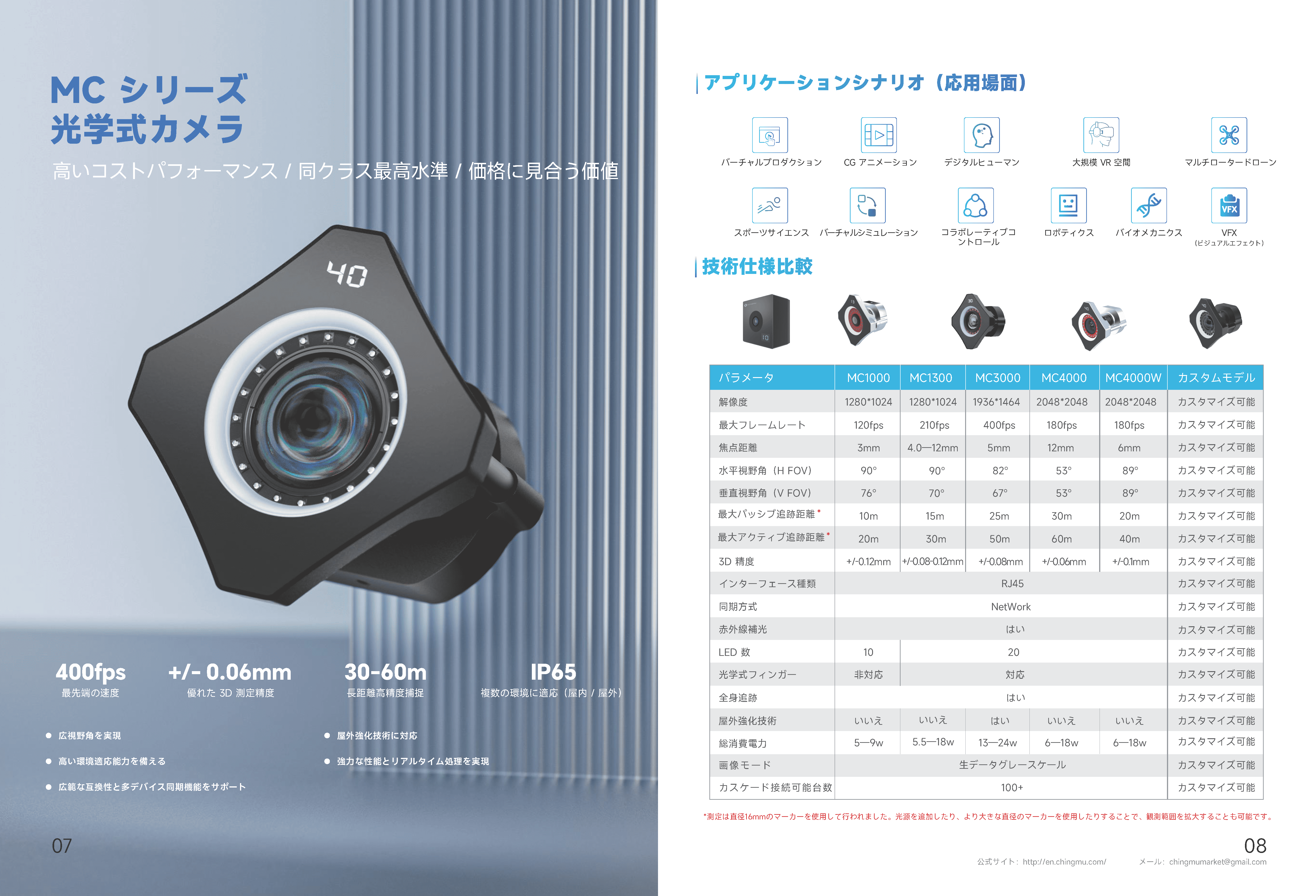 CHINGMU_ページ_05