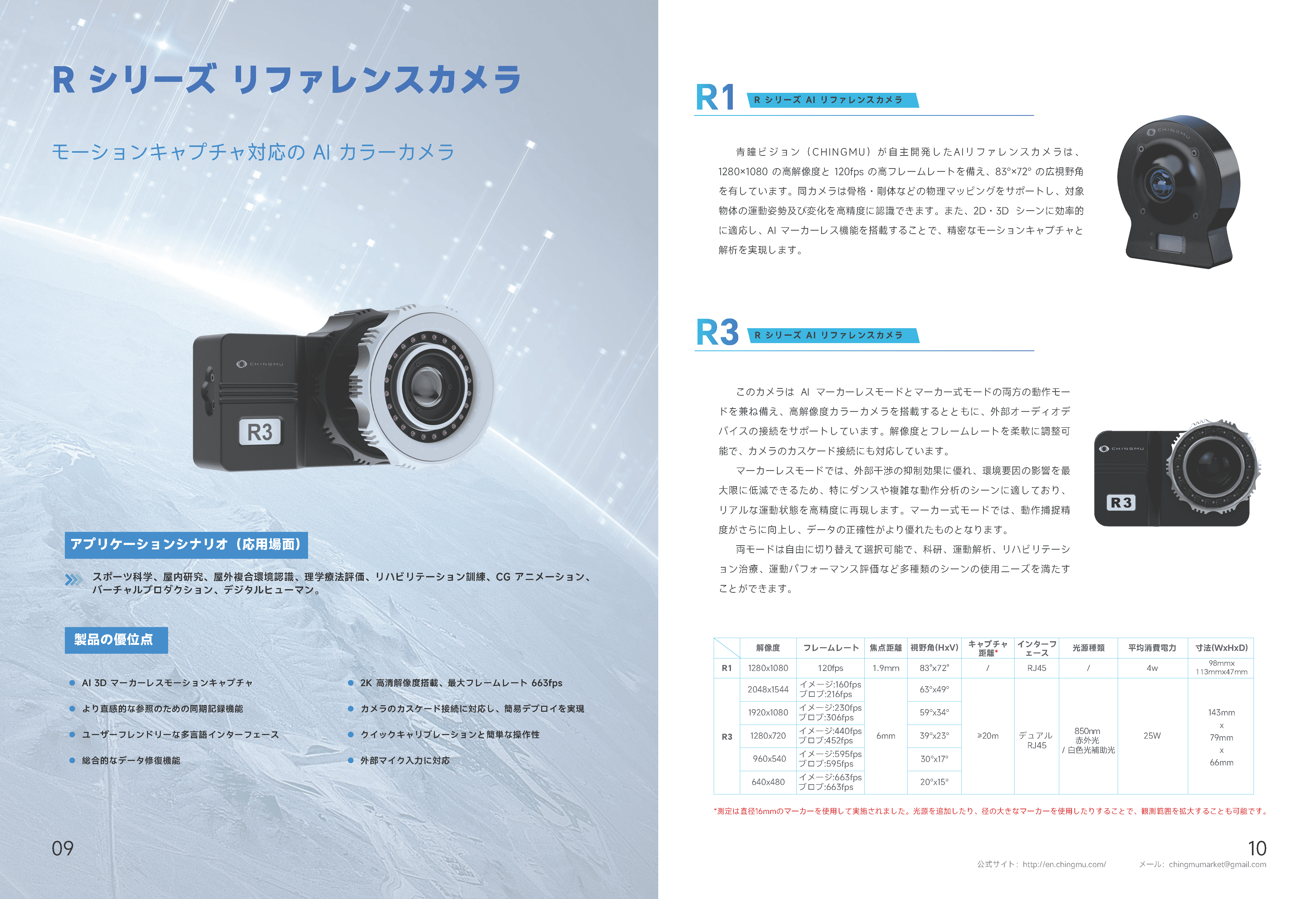 CHINGMU_ページ_06