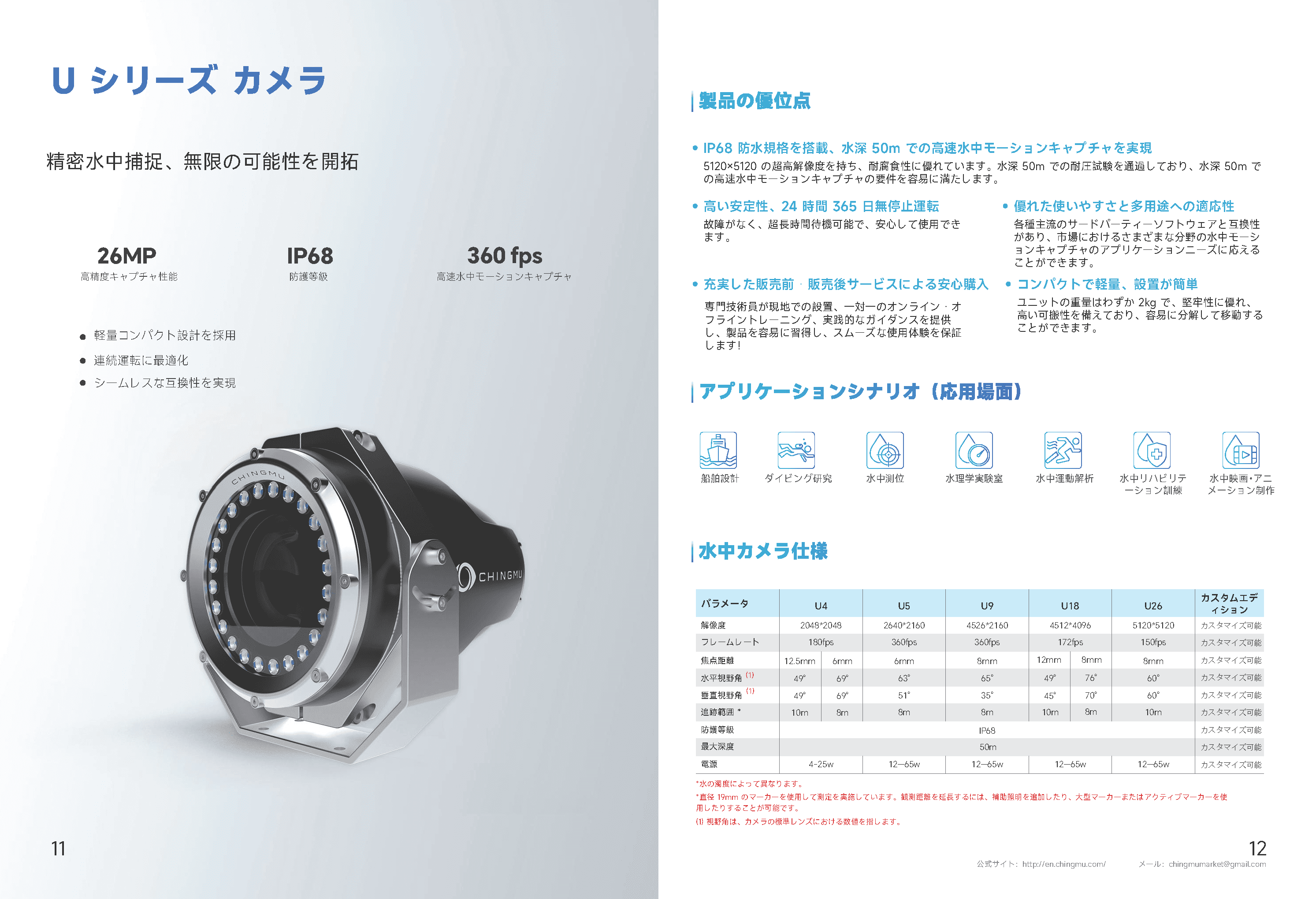 CHINGMU_ページ_07