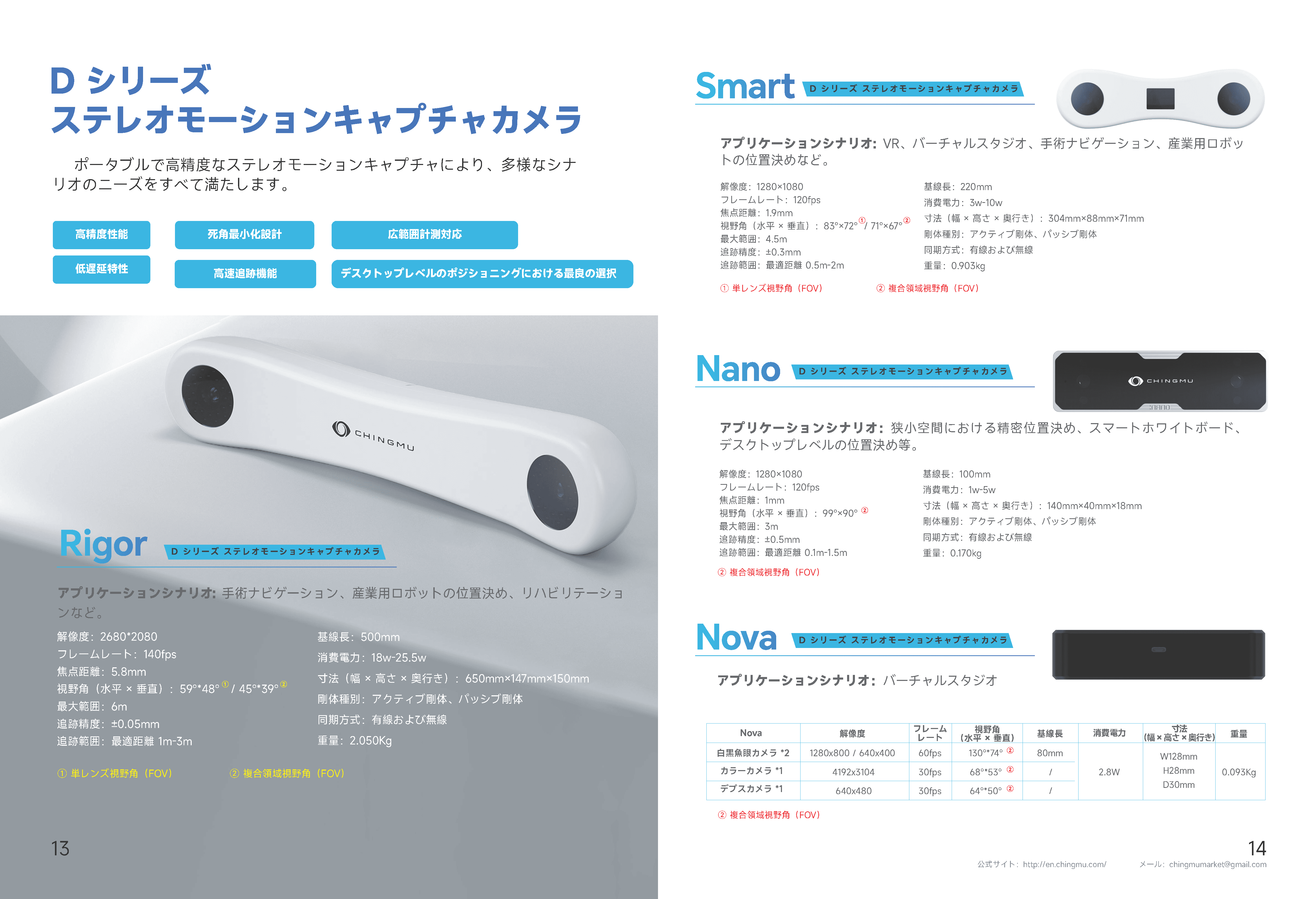CHINGMU_ページ_08
