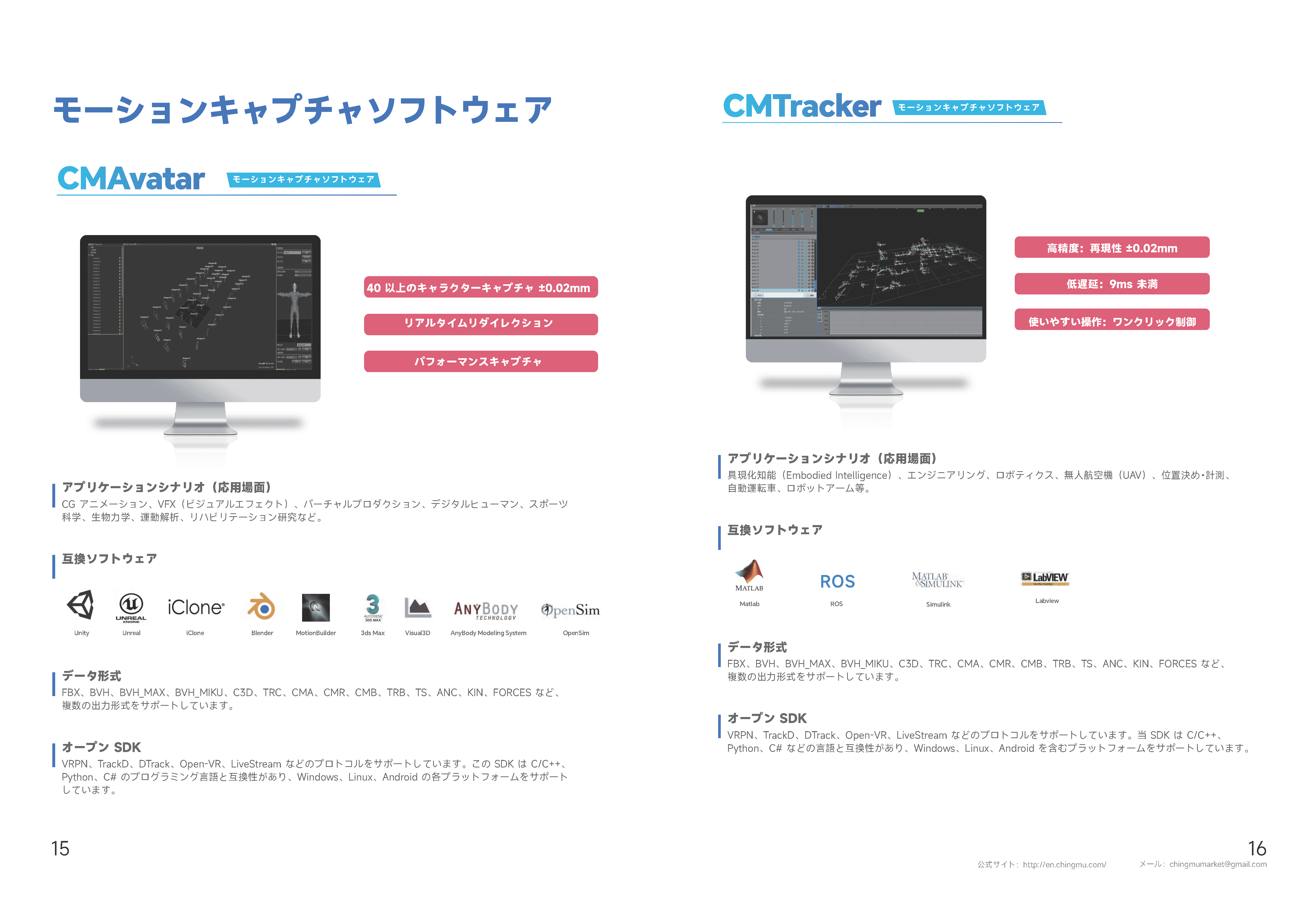 CHINGMU_ページ_09