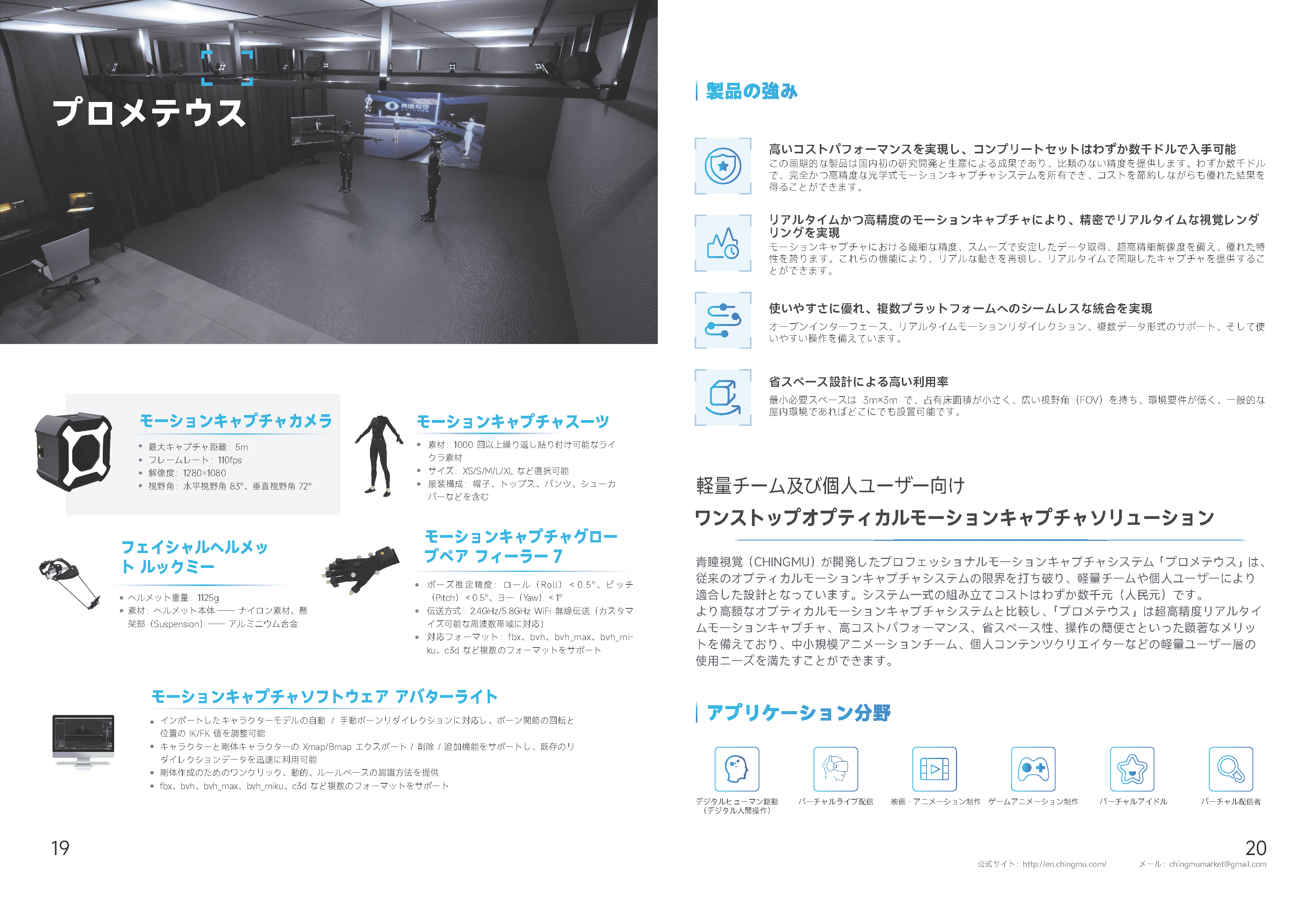 CHINGMU_ページ_11