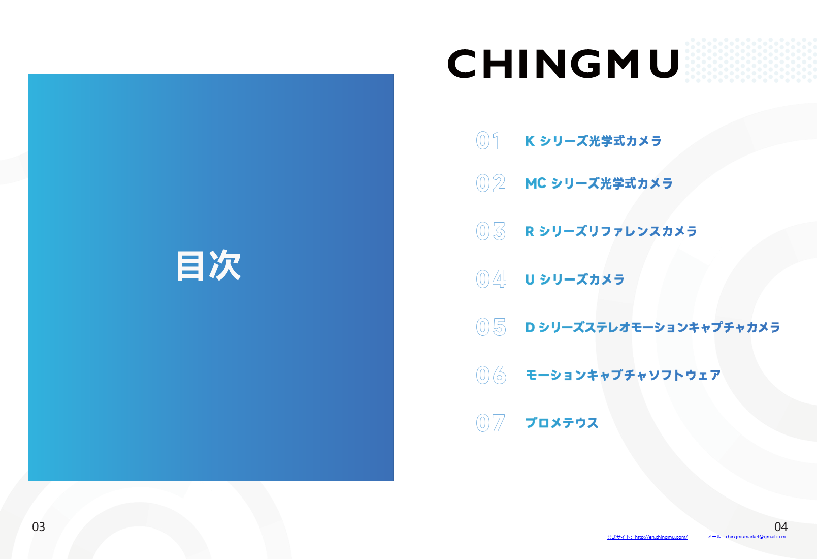 CHINGMU_p3