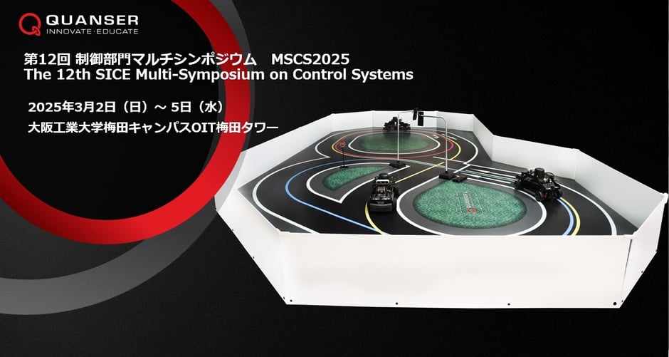 MSCS2025バナー