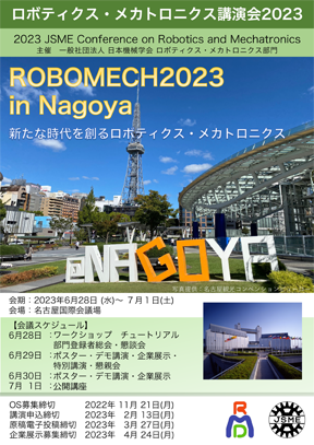 ROBOMECH2023CFP