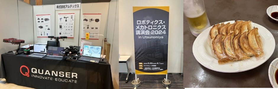 ROBOMECH2024バナー終了