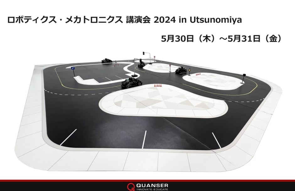 ROBOMECH2024バナー