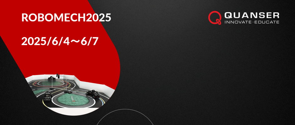 ROBOMECH2025-1