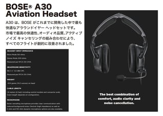 boseA30_image