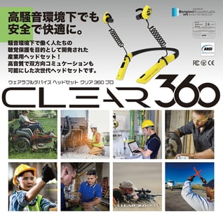 clear360_image
