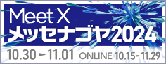 messe2024_bn2-png