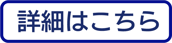 shousaikochira1