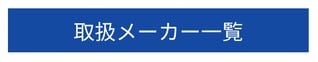 toriatukai