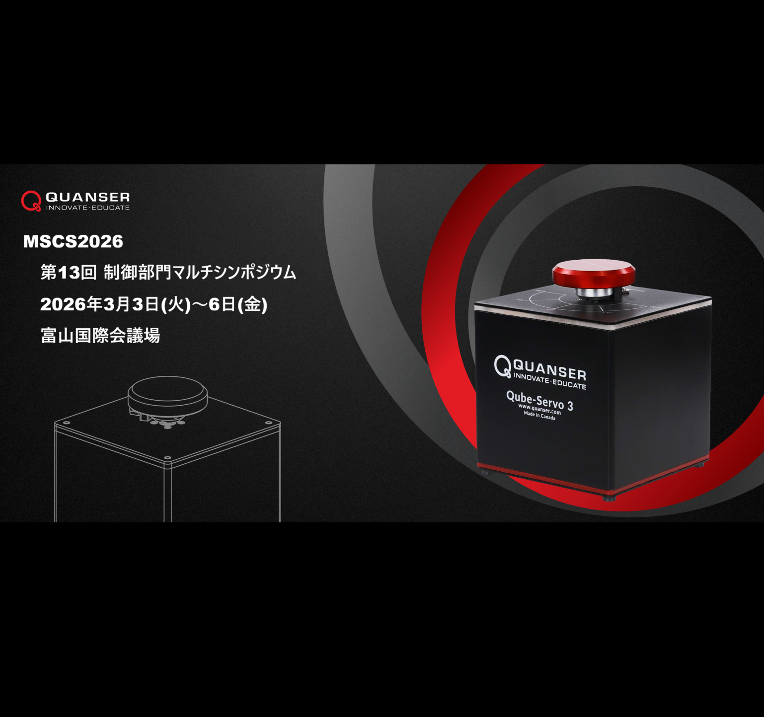 第13回 制御部門マルチシンポジウム (MSCS2026)へ出展のサムネイル