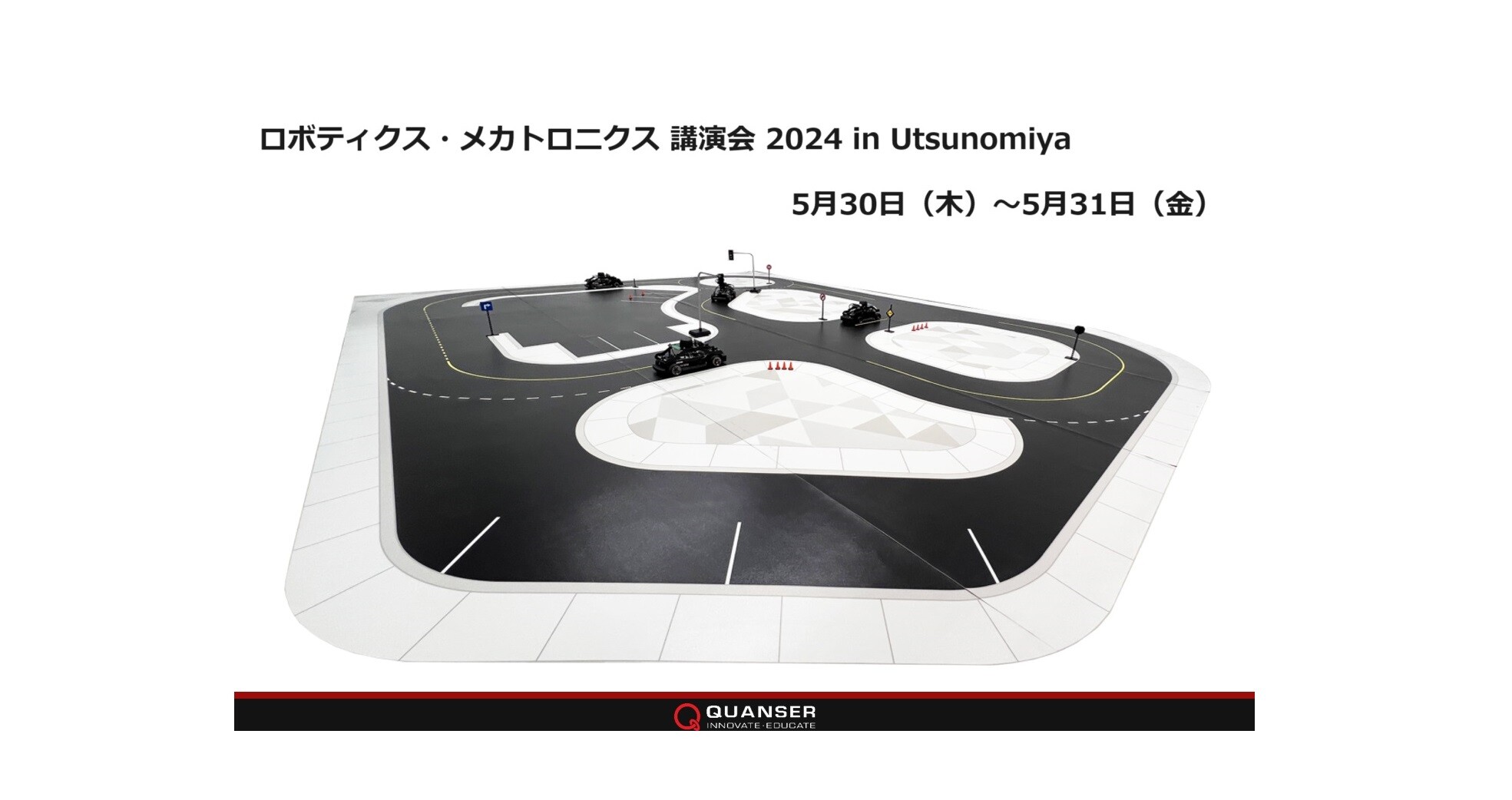 ロボティクス・メカトロニクス 講演会 2024（ROBOMECH2024）に出展のサムネイル