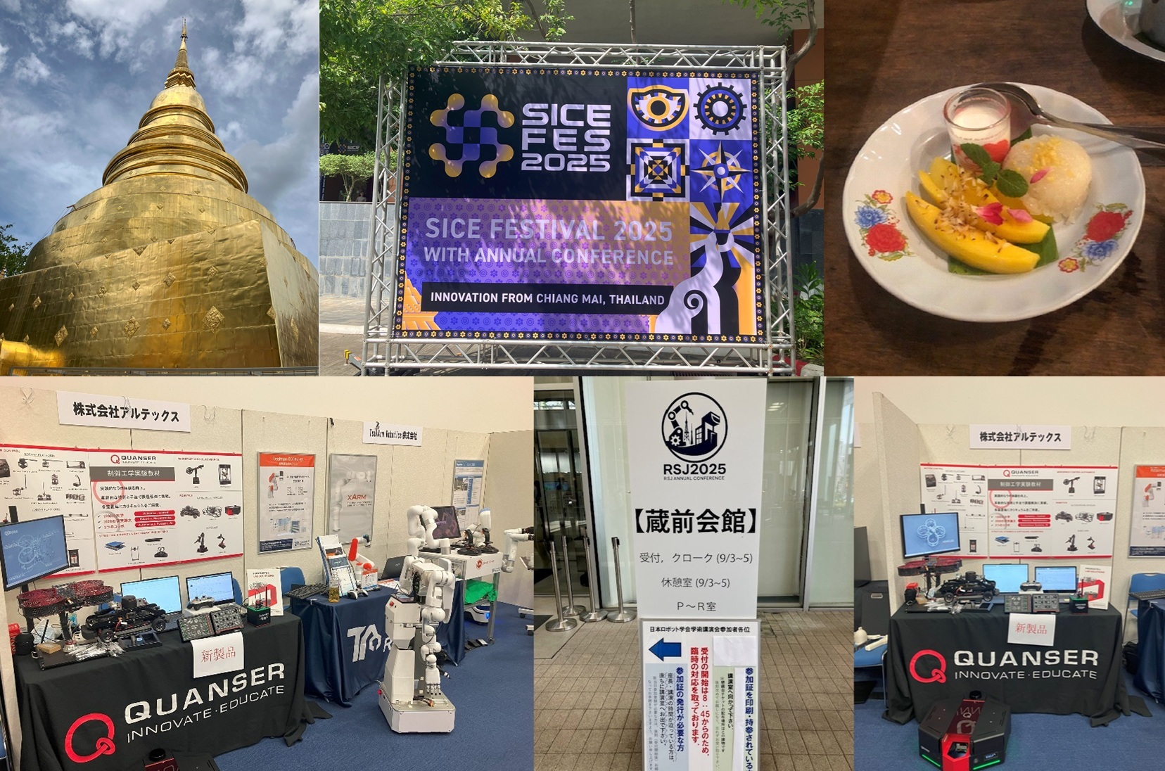 第43回 日本ロボット学会学術講演会/SICE FESTIVAL 2025出展しました。のサムネイル