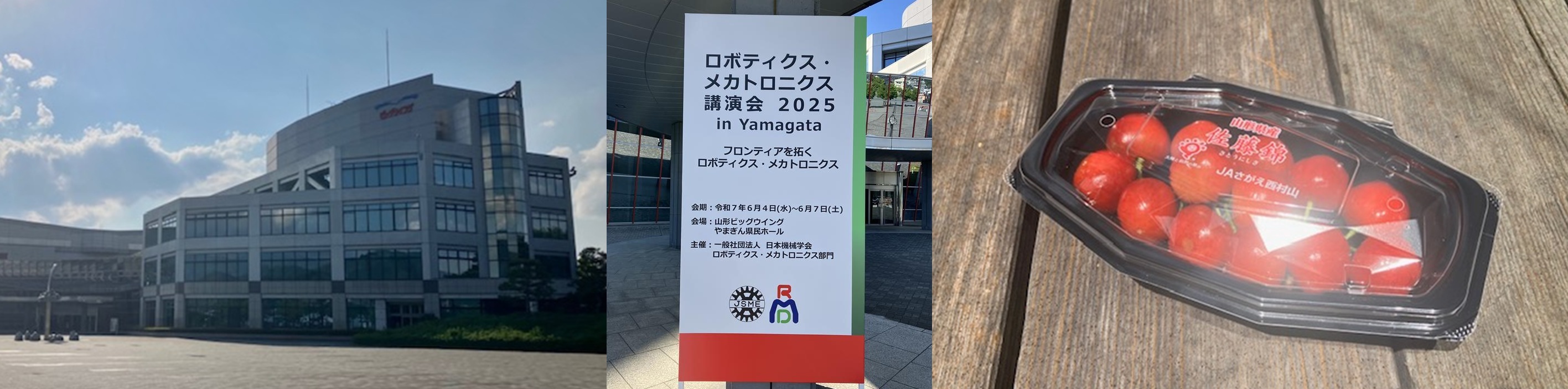 ROBOMECH2025/ロボティクス・メカトロニクス 講演会 2025に出展しました。のサムネイル