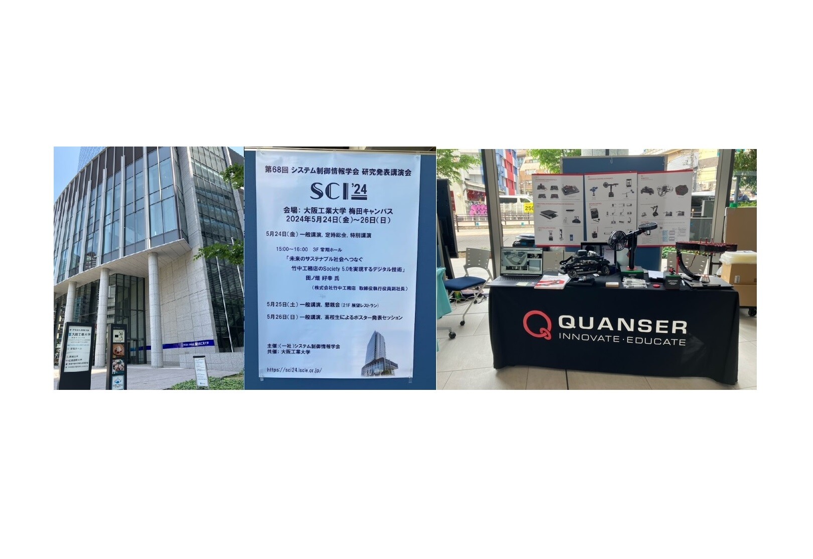 第68回システム制御情報学会 研究発表講演会 SCI'24に出展しました。のサムネイル