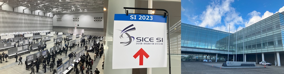 第24回計測自動制御学会システムインテグレーション部門講演会（SI2023）へ出展しました。のサムネイル
