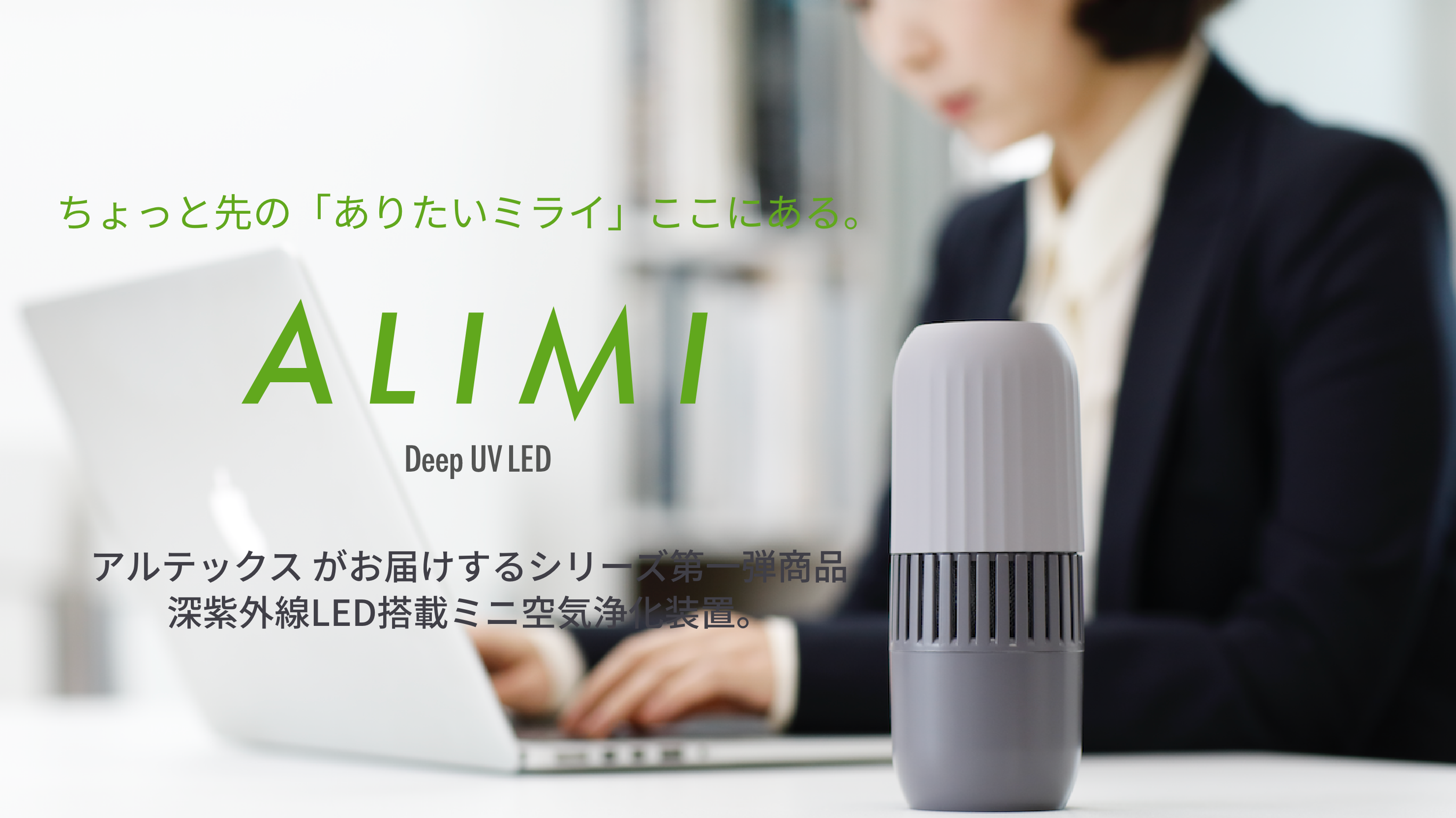 alimi メイン-1